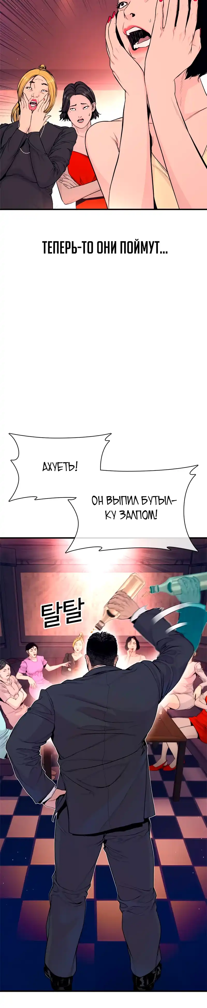 Страница 4 главы 13.00 - криминальный город 0
