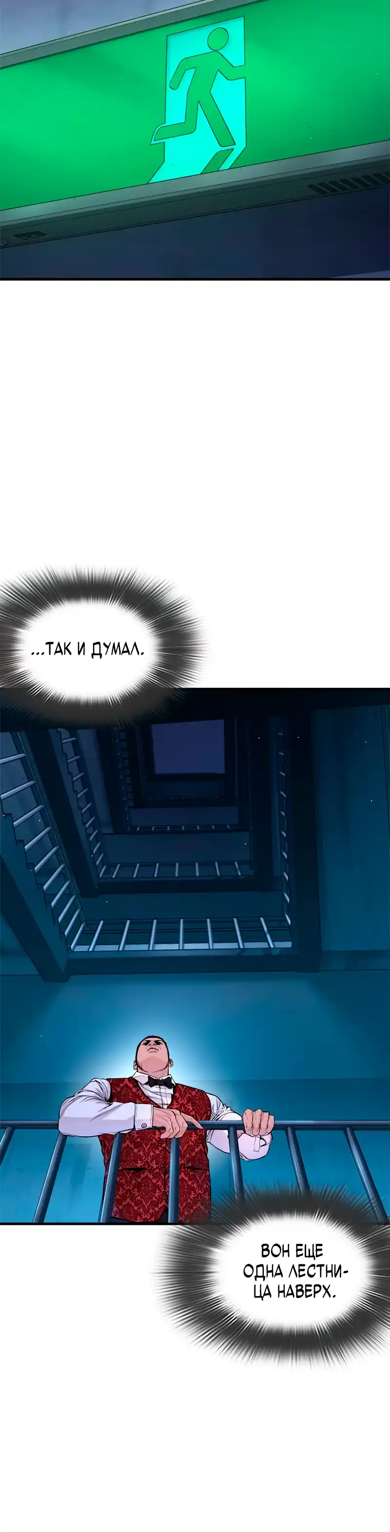 Страница 61 главы 13.00 - криминальный город 0