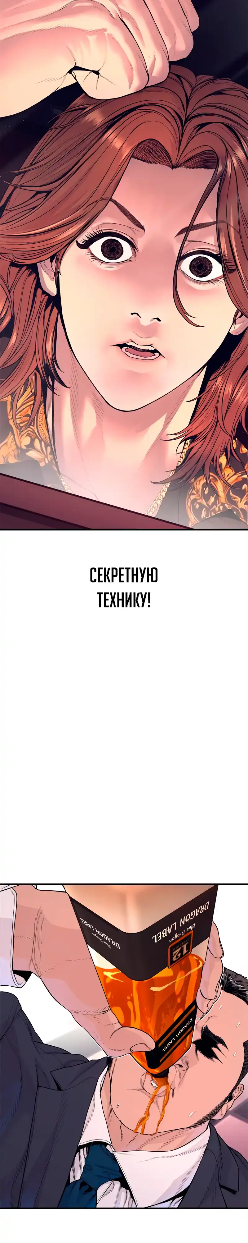 Страница 2 главы 13.00 - криминальный город 0