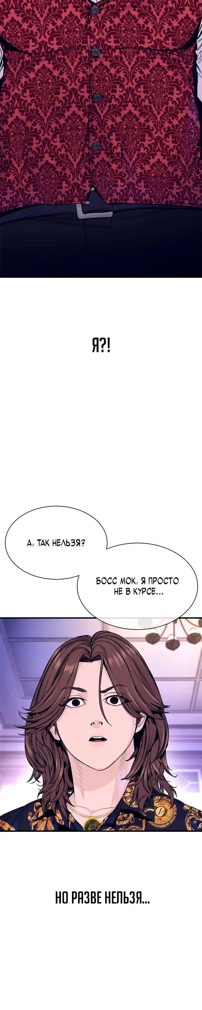 Страница 56 главы 14.00 - криминальный город 0