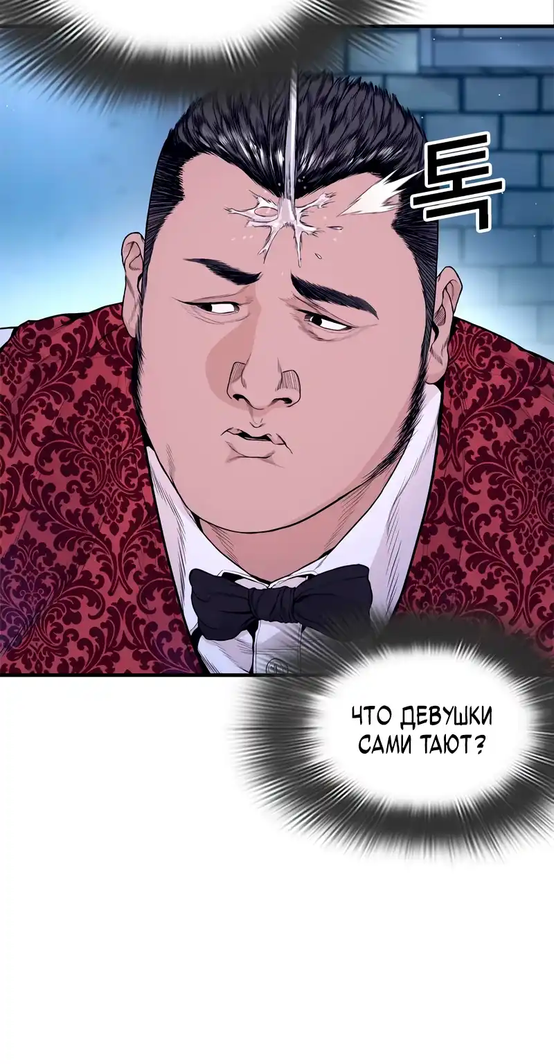 Страница 30 главы 14.00 - криминальный город 0