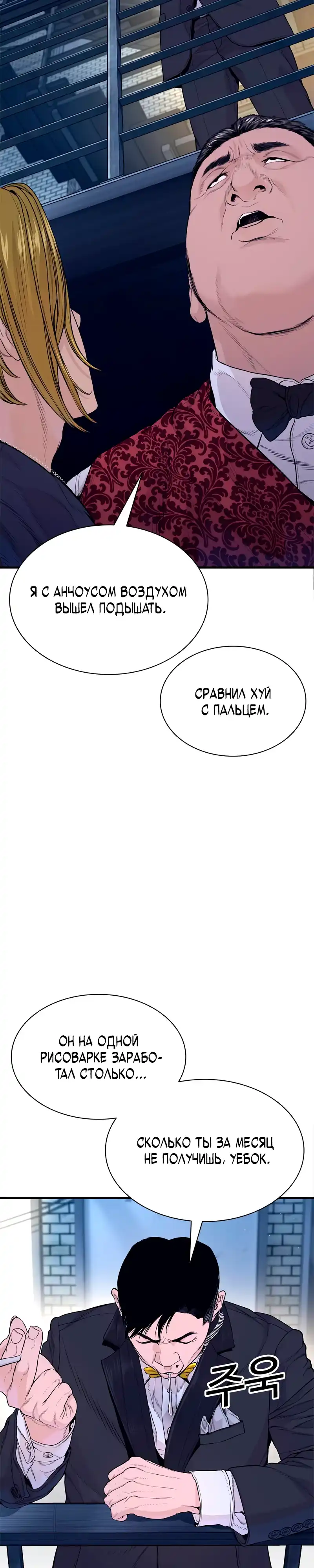 Страница 32 главы 14.00 - криминальный город 0