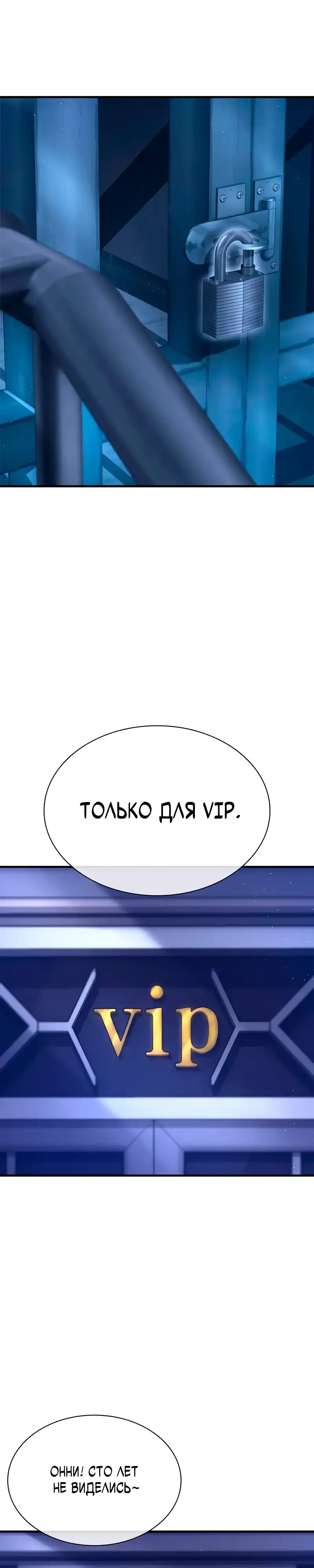 Страница 38 главы 14.00 - криминальный город 0