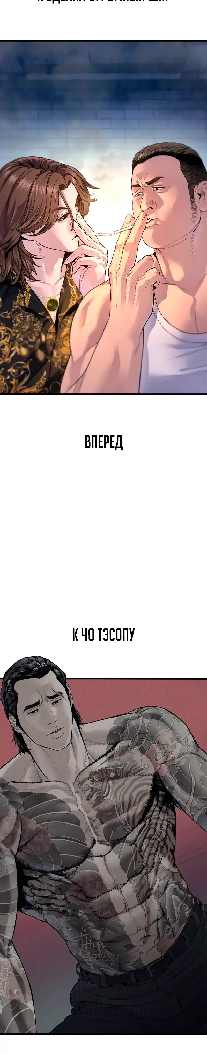 Страница 44 главы 15.00 - криминальный город 0