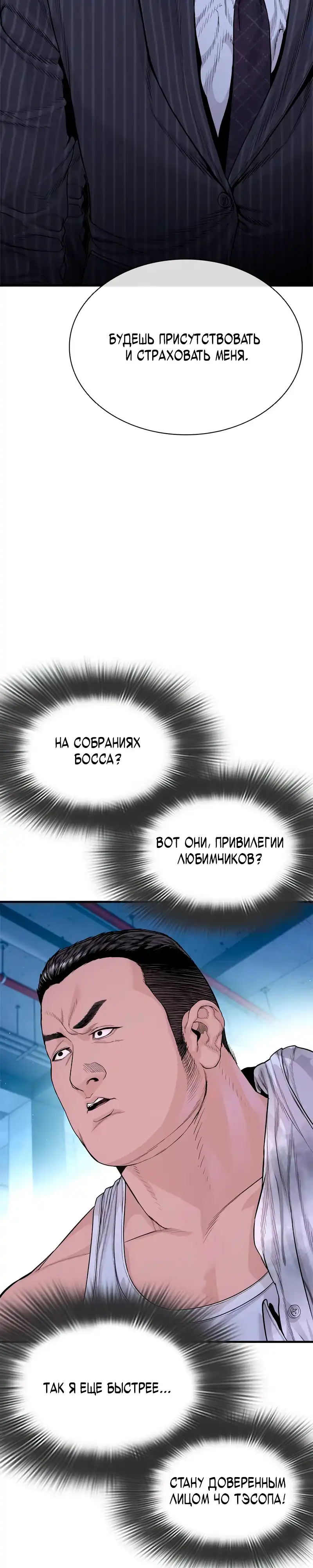 Страница 39 главы 15.00 - криминальный город 0