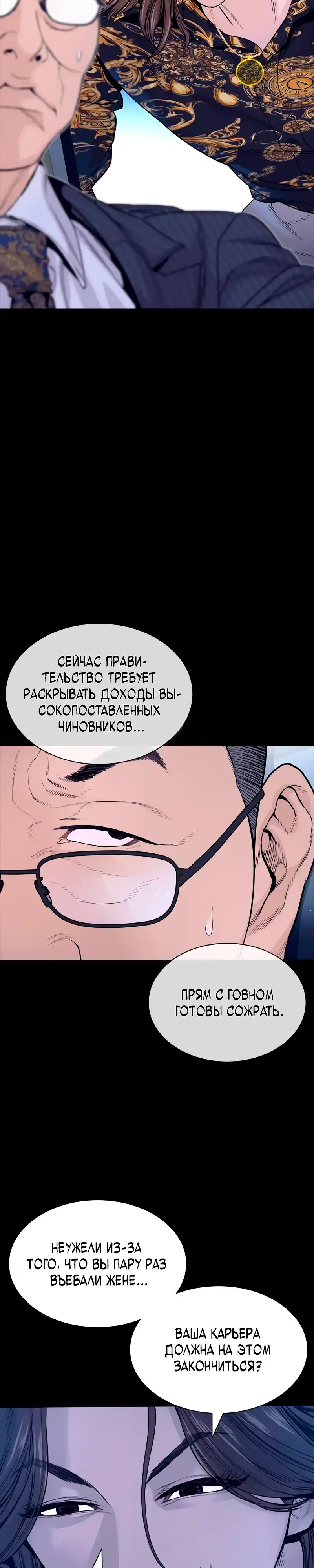 Страница 49 главы 16.00 - криминальный город 0