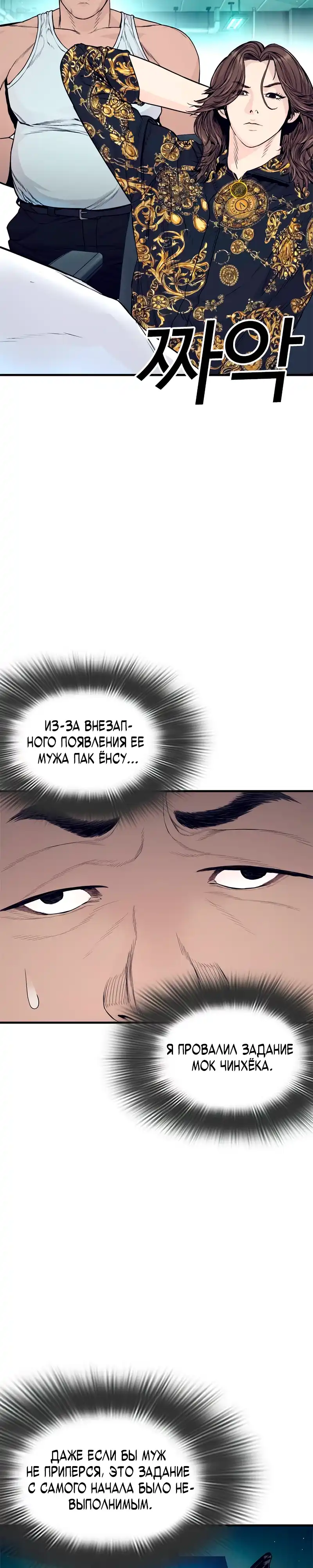 Страница 19 главы 16.00 - криминальный город 0
