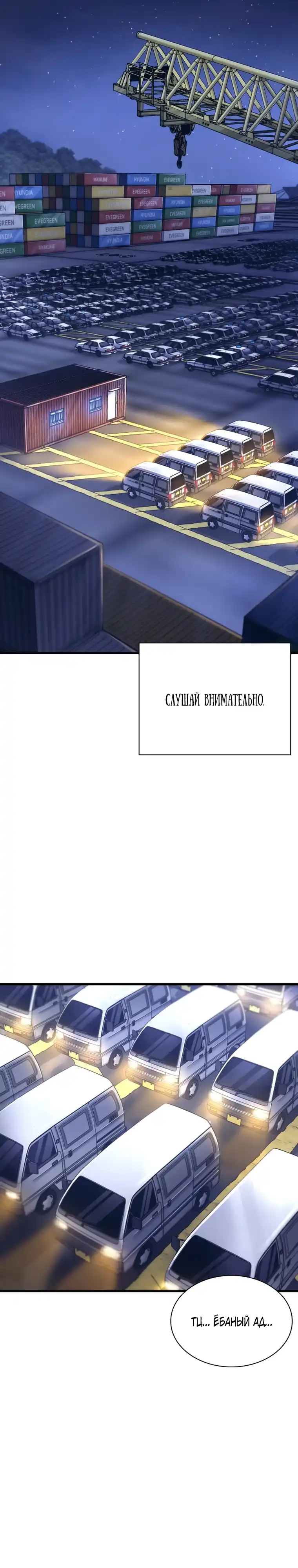 Страница 60 главы 1.00 - криминальный город 0