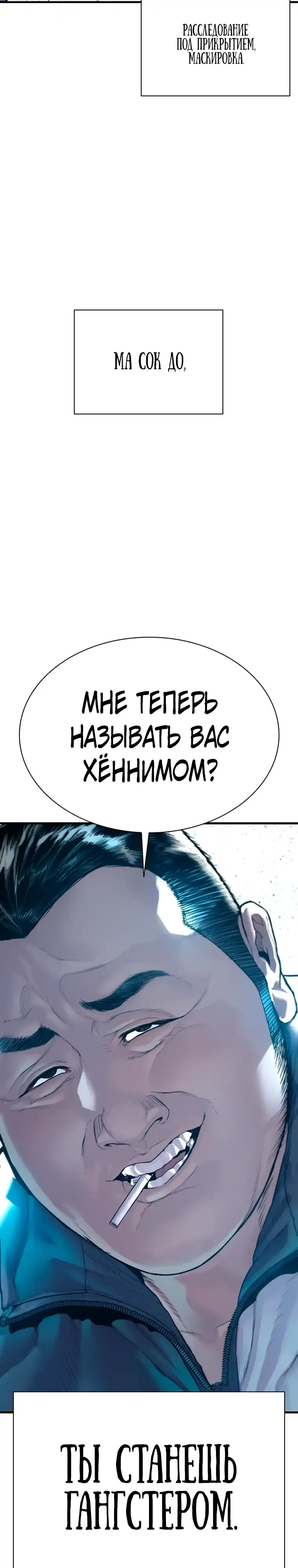 Страница 118 главы 1.00 - криминальный город 0