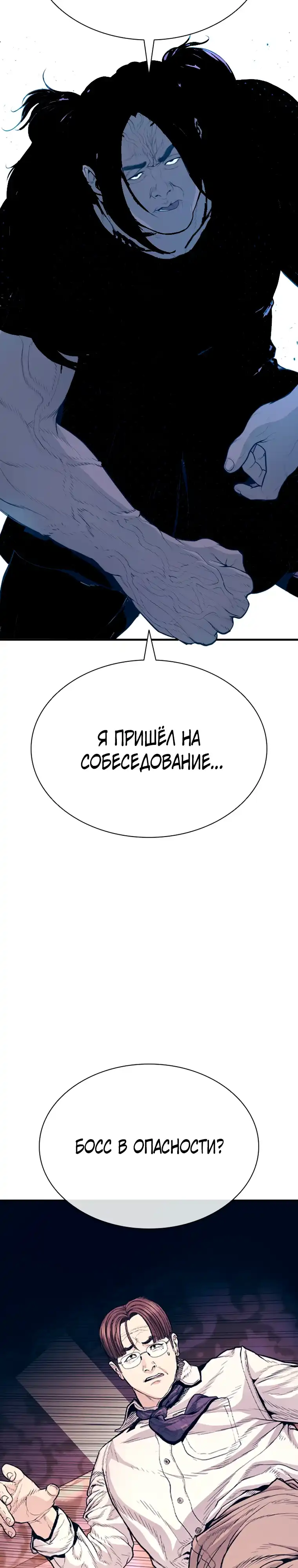 Страница 93 главы 1.00 - криминальный город 0