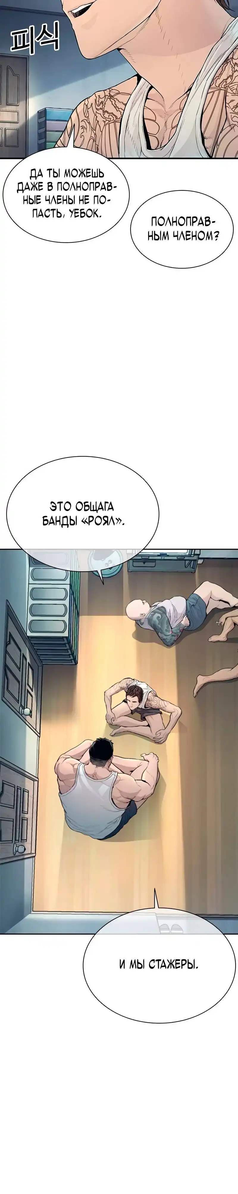 Страница 22 главы 2.00 - криминальный город 0