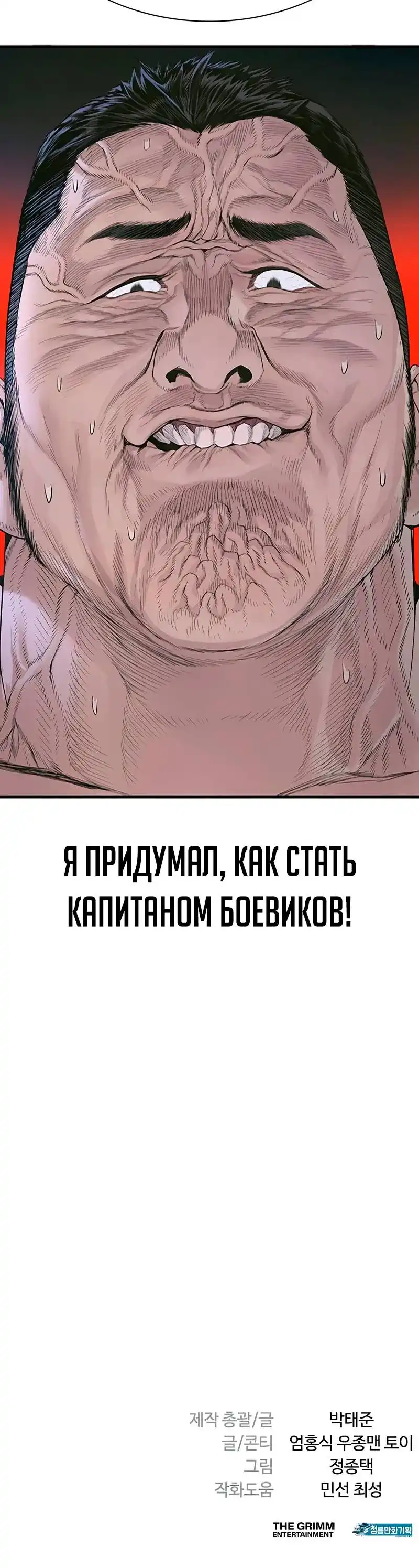 Страница 76 главы 2.00 - криминальный город 0