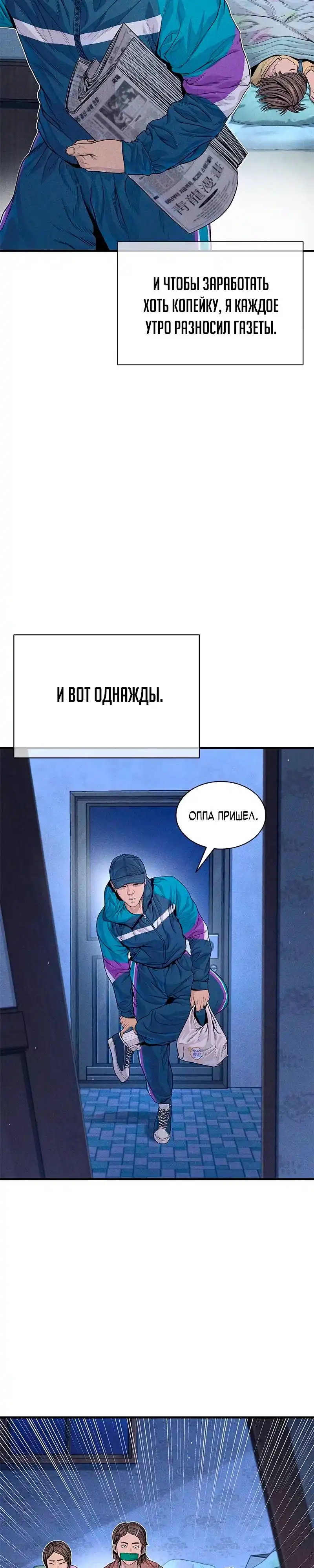 Страница 11 главы 3.00 - криминальный город 0