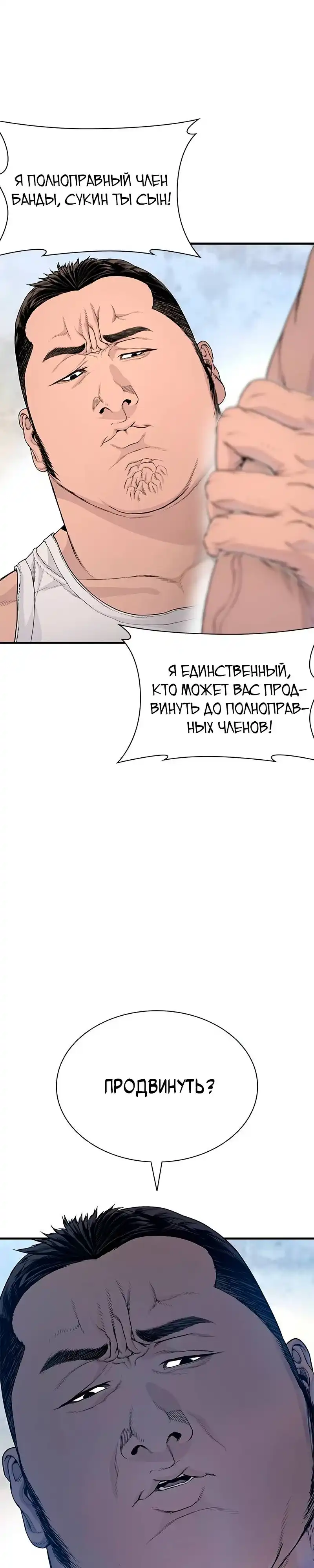 Страница 65 главы 3.00 - криминальный город 0