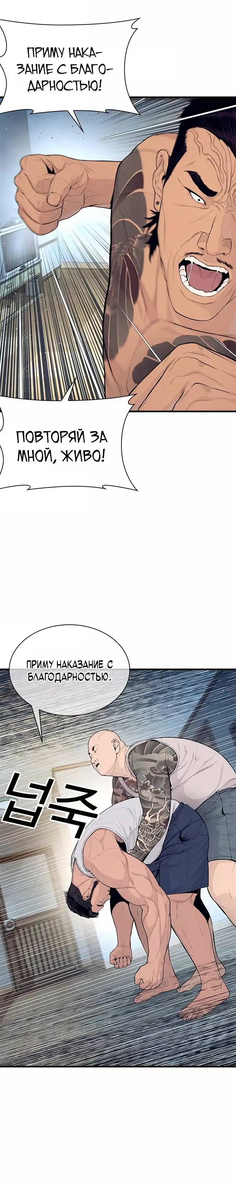Страница 6 главы 4.00 - криминальный город 0
