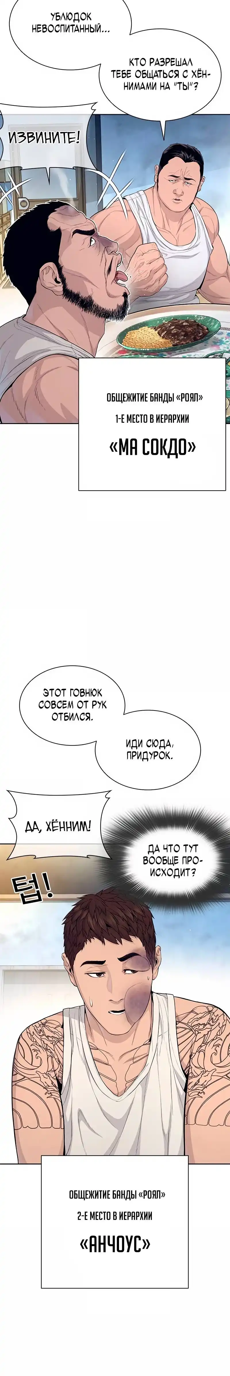 Страница 20 главы 4.00 - криминальный город 0