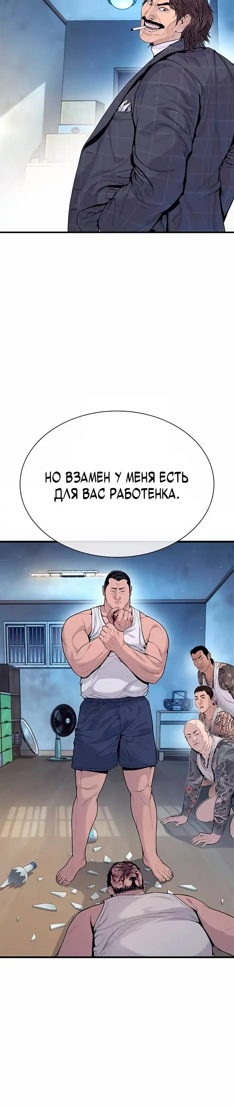 Страница 16 главы 5.00 - криминальный город 0