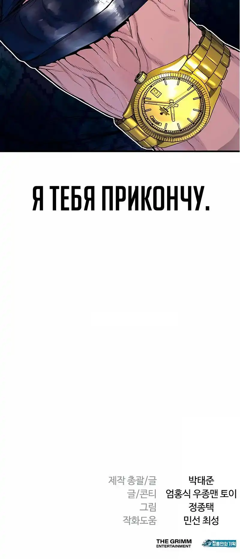 Страница 62 главы 5.00 - криминальный город 0