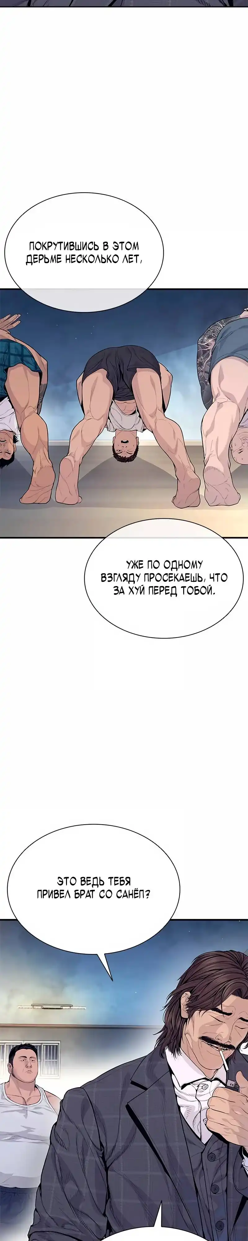 Страница 14 главы 5.00 - криминальный город 0
