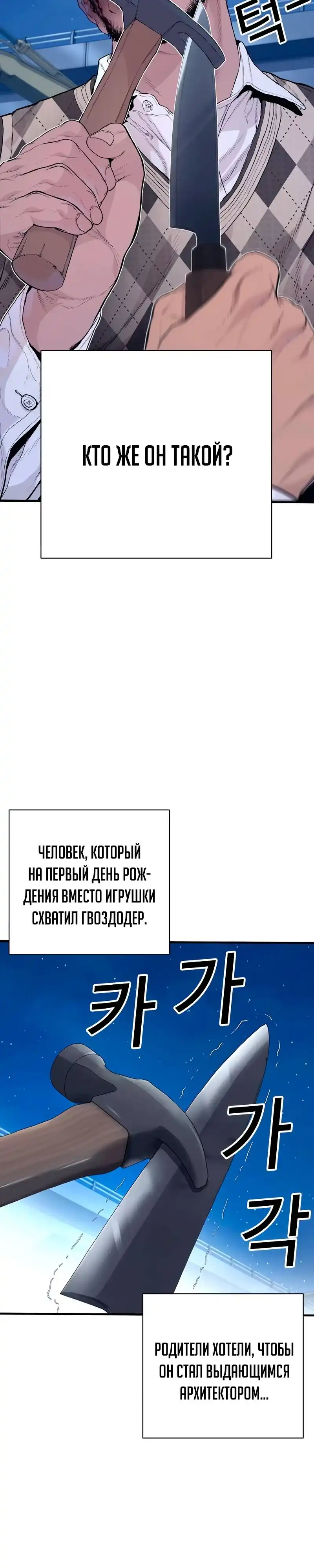 Страница 26 главы 6.00 - криминальный город 0