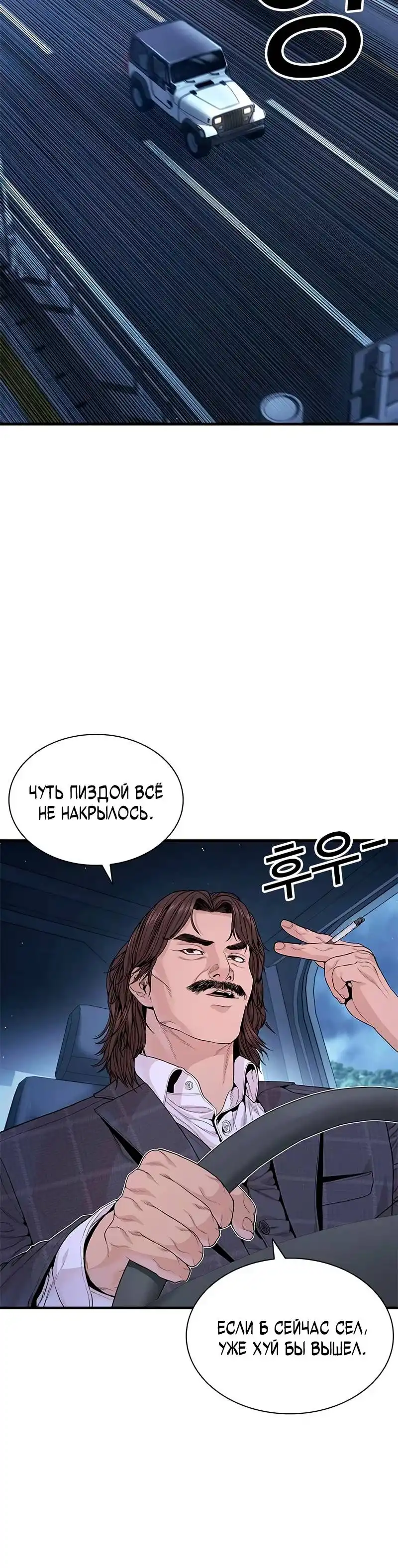 Страница 24 главы 7.00 - криминальный город 0