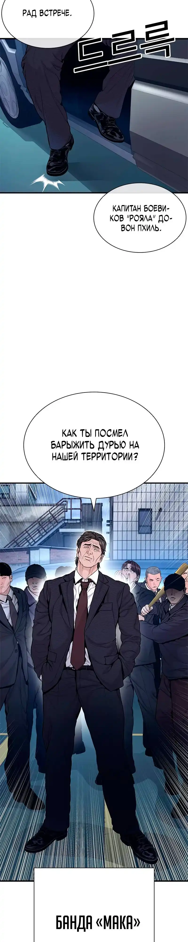 Страница 34 главы 7.00 - криминальный город 0
