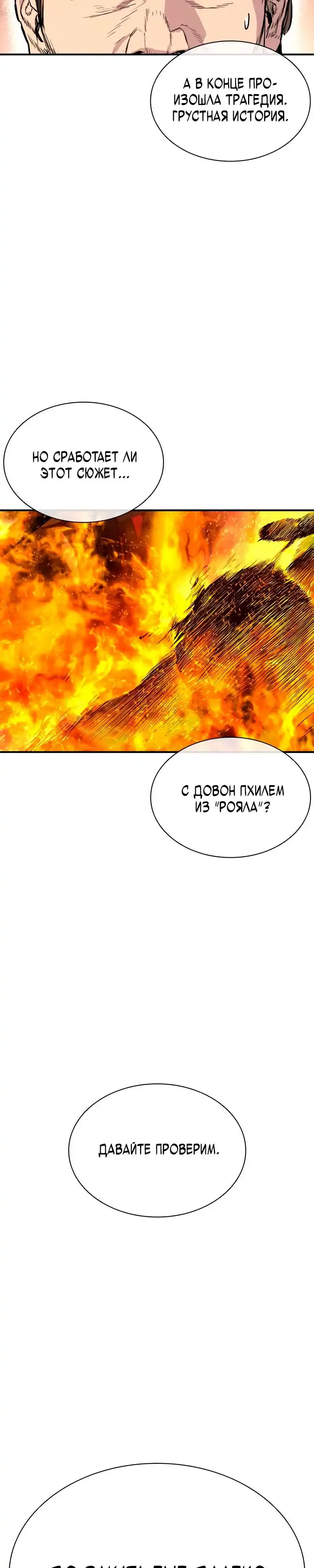 Страница 54 главы 7.00 - криминальный город 0