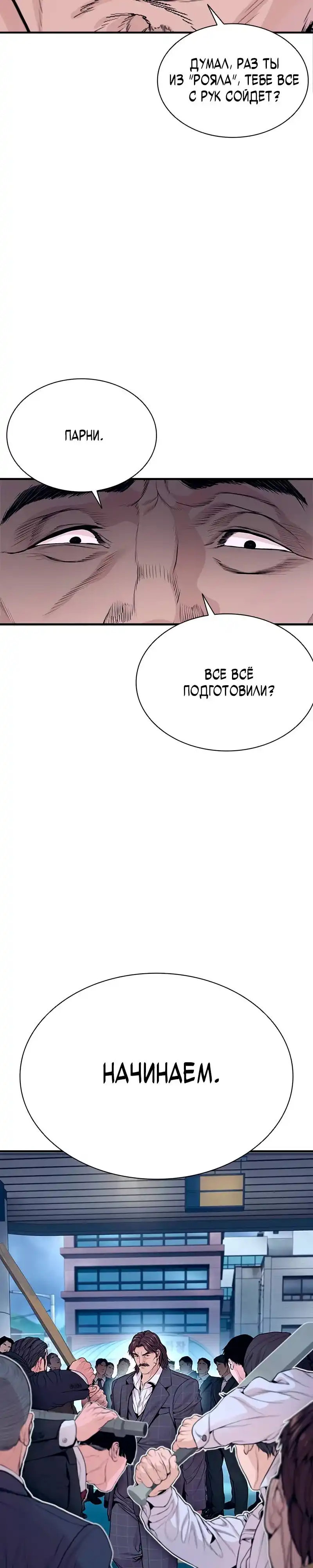 Страница 37 главы 7.00 - криминальный город 0