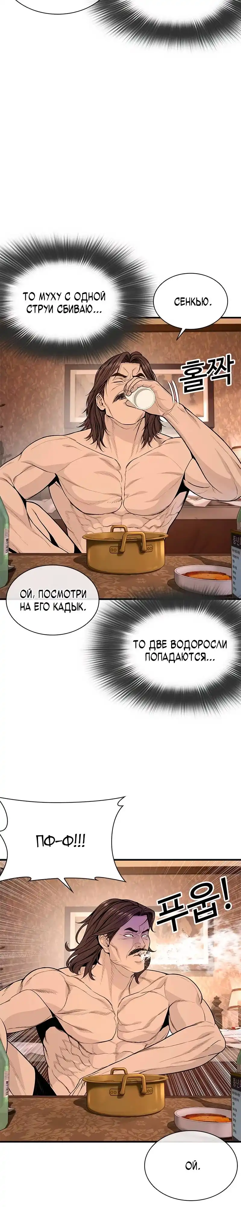 Страница 7 главы 7.00 - криминальный город 0