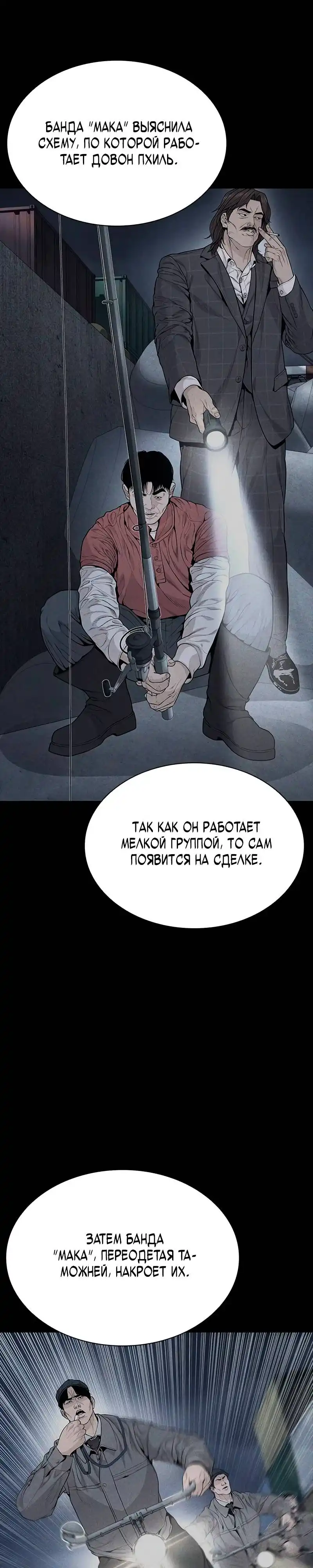Страница 42 главы 7.00 - криминальный город 0