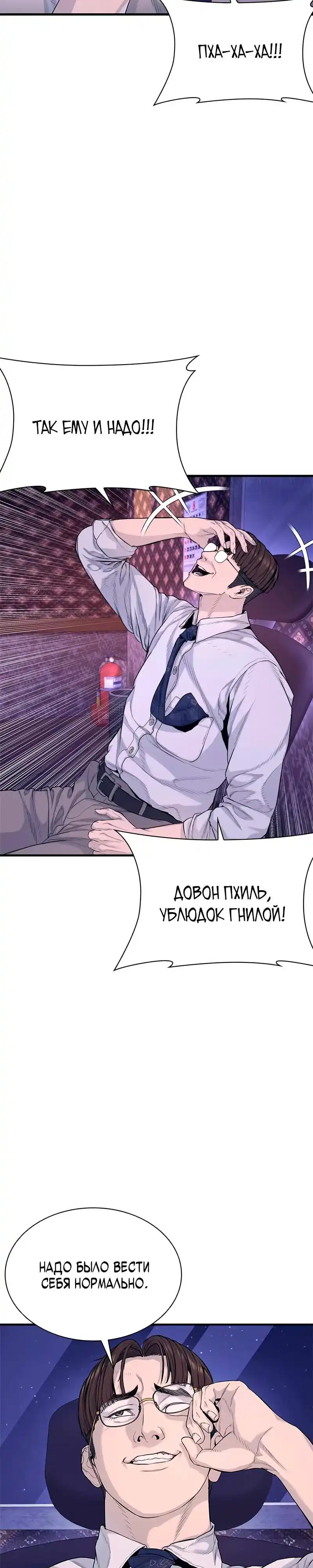 Страница 30 главы 8.00 - криминальный город 0