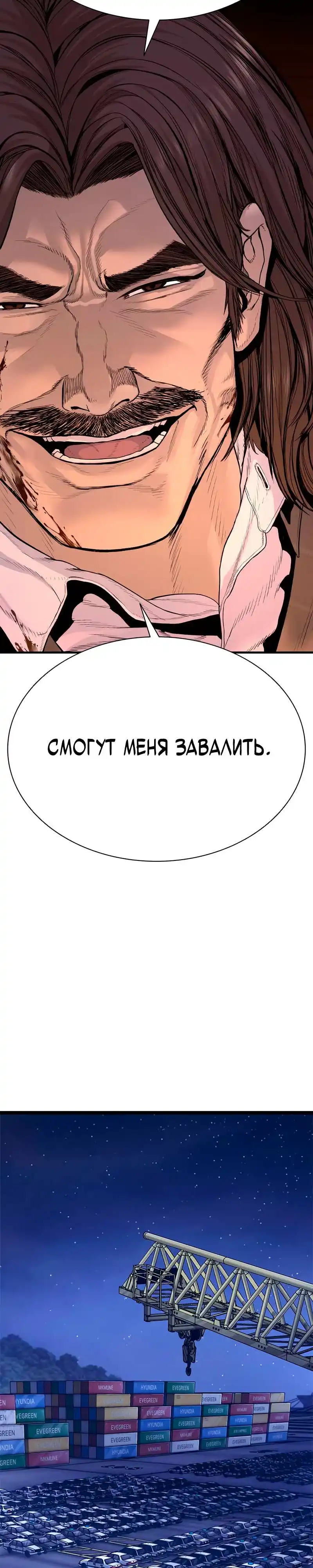 Страница 26 главы 8.00 - криминальный город 0