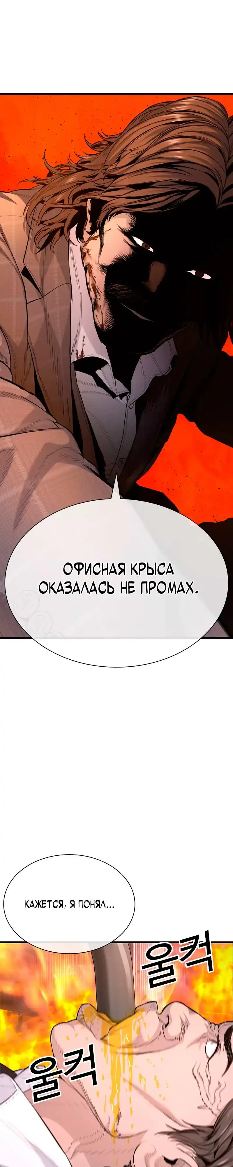 Страница 23 главы 8.00 - криминальный город 0