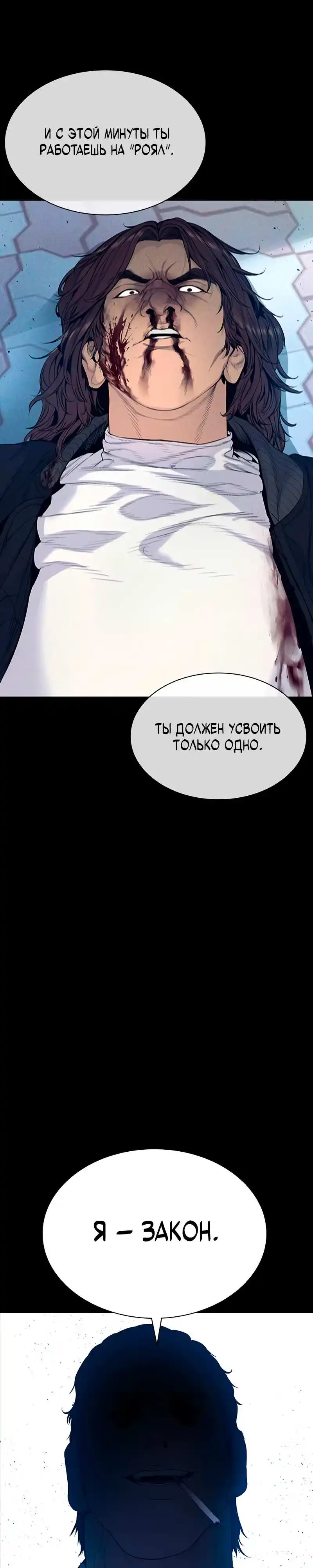 Страница 24 главы 9.00 - криминальный город 0