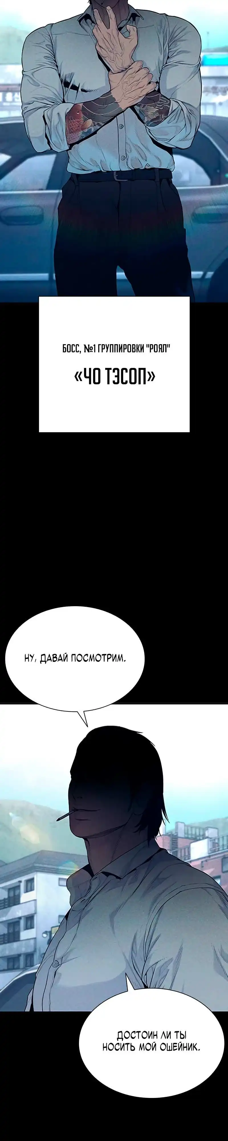 Страница 19 главы 9.00 - криминальный город 0