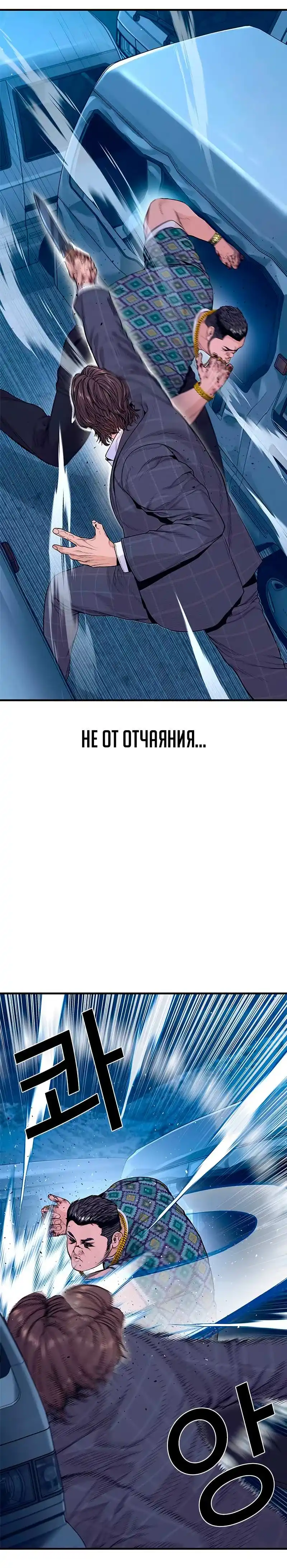 Страница 50 главы 9.00 - криминальный город 0