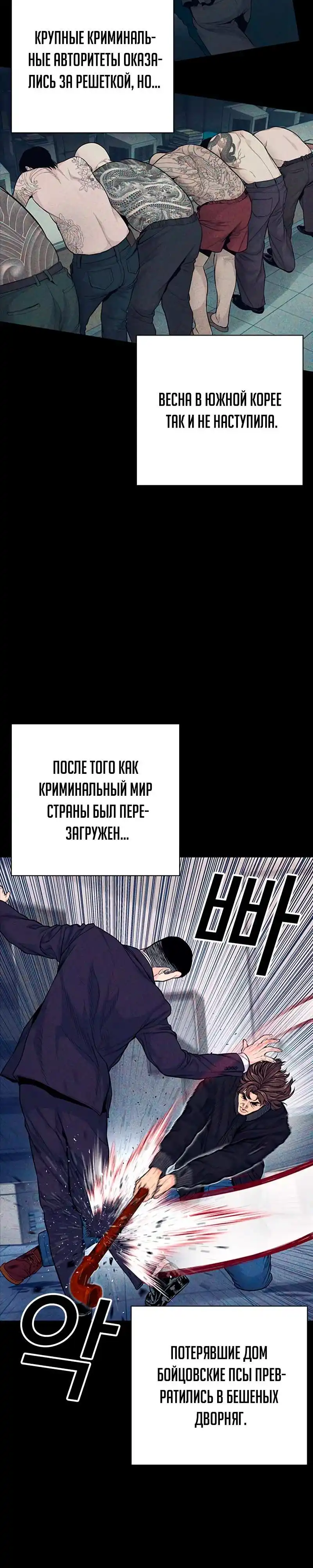 Страница 3 главы 9.00 - криминальный город 0