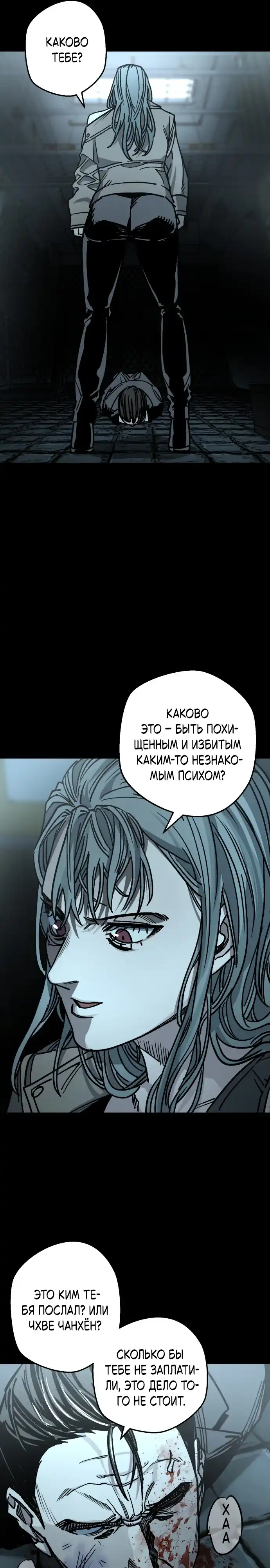 Страница 29 главы 1.00 - Кто виновен?