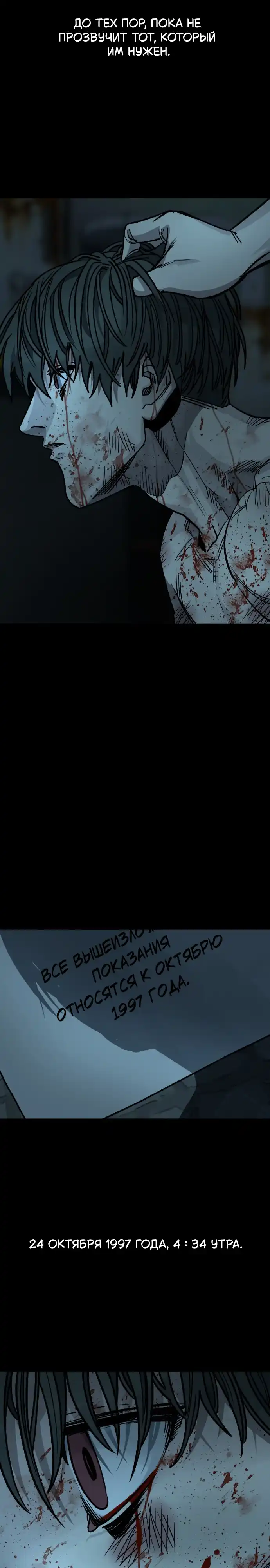 Страница 7 главы 1.00 - Кто виновен?