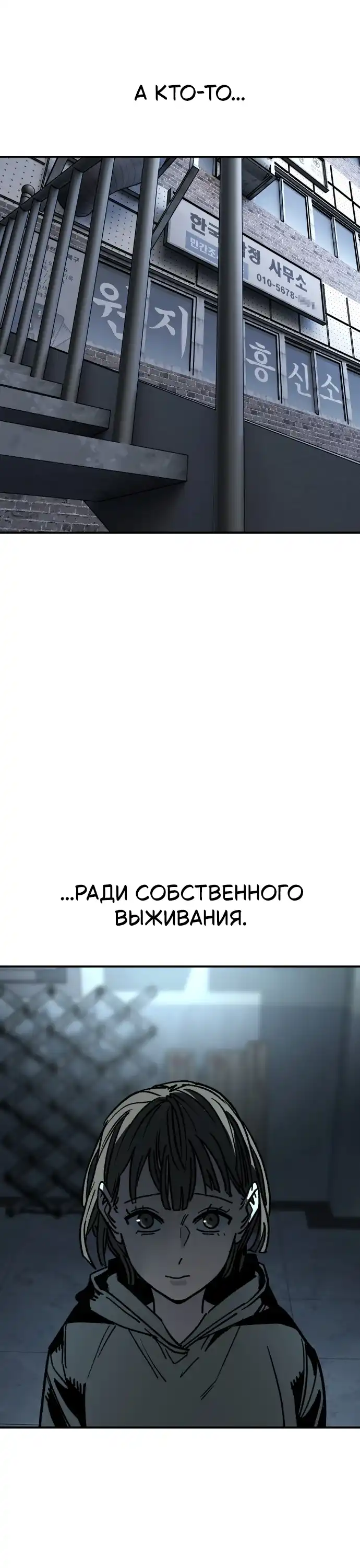 Страница 20 главы 2.00 - Кто виновен?