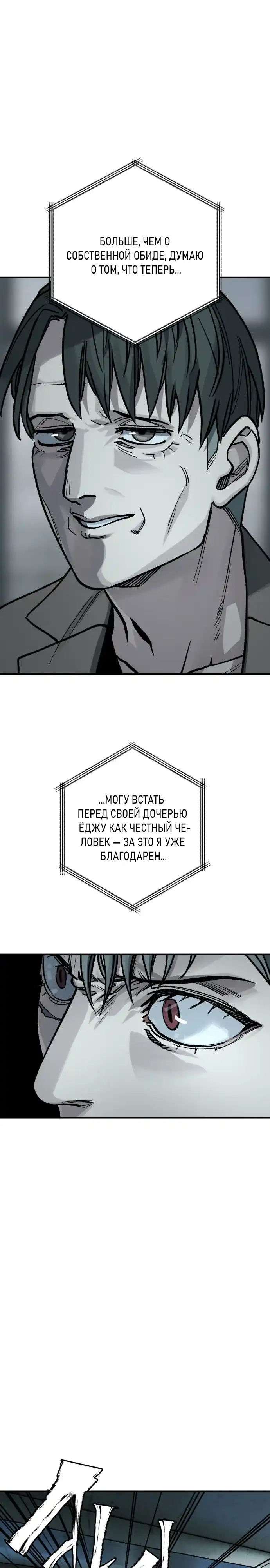 Страница 10 главы 3.00 - Кто виновен?