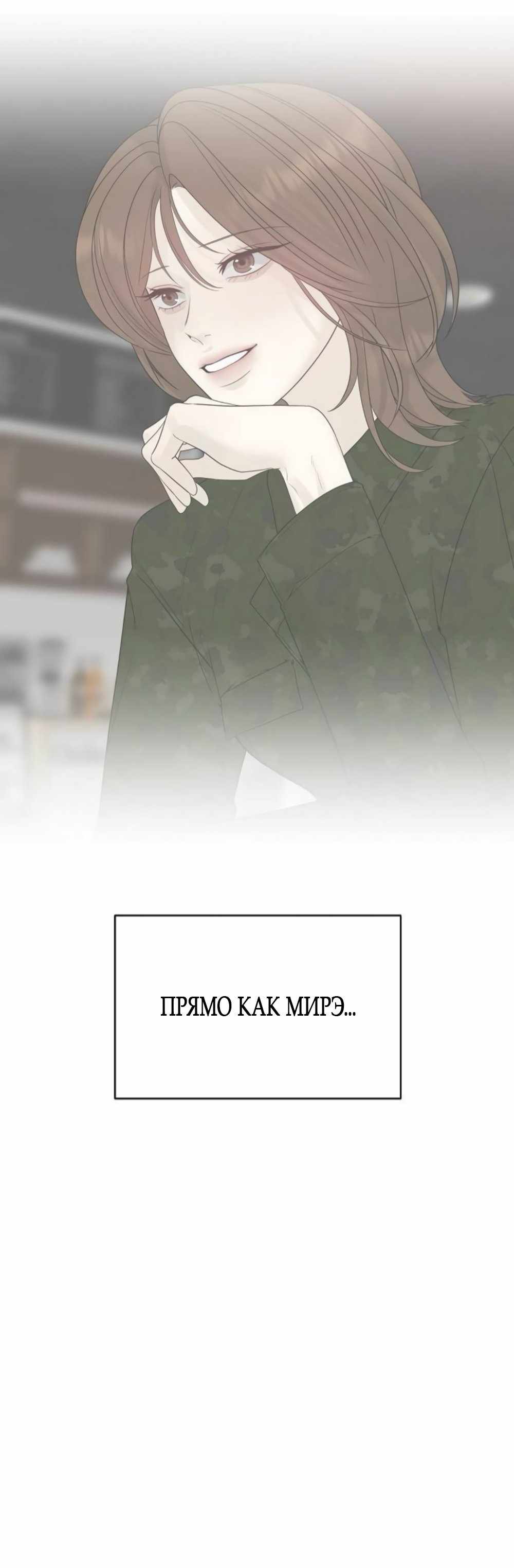 Страница 2436 главы 24.00 - Ласковый нарушитель