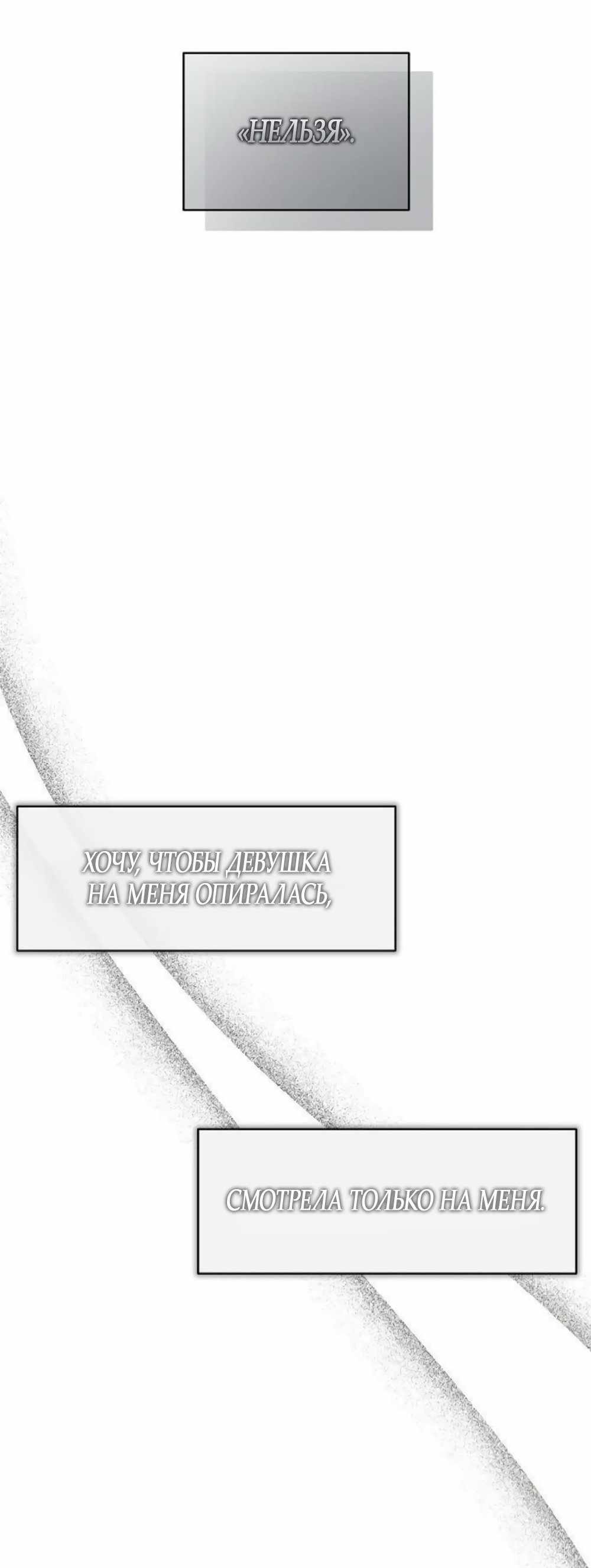 Страница 2441 главы 24.00 - Ласковый нарушитель
