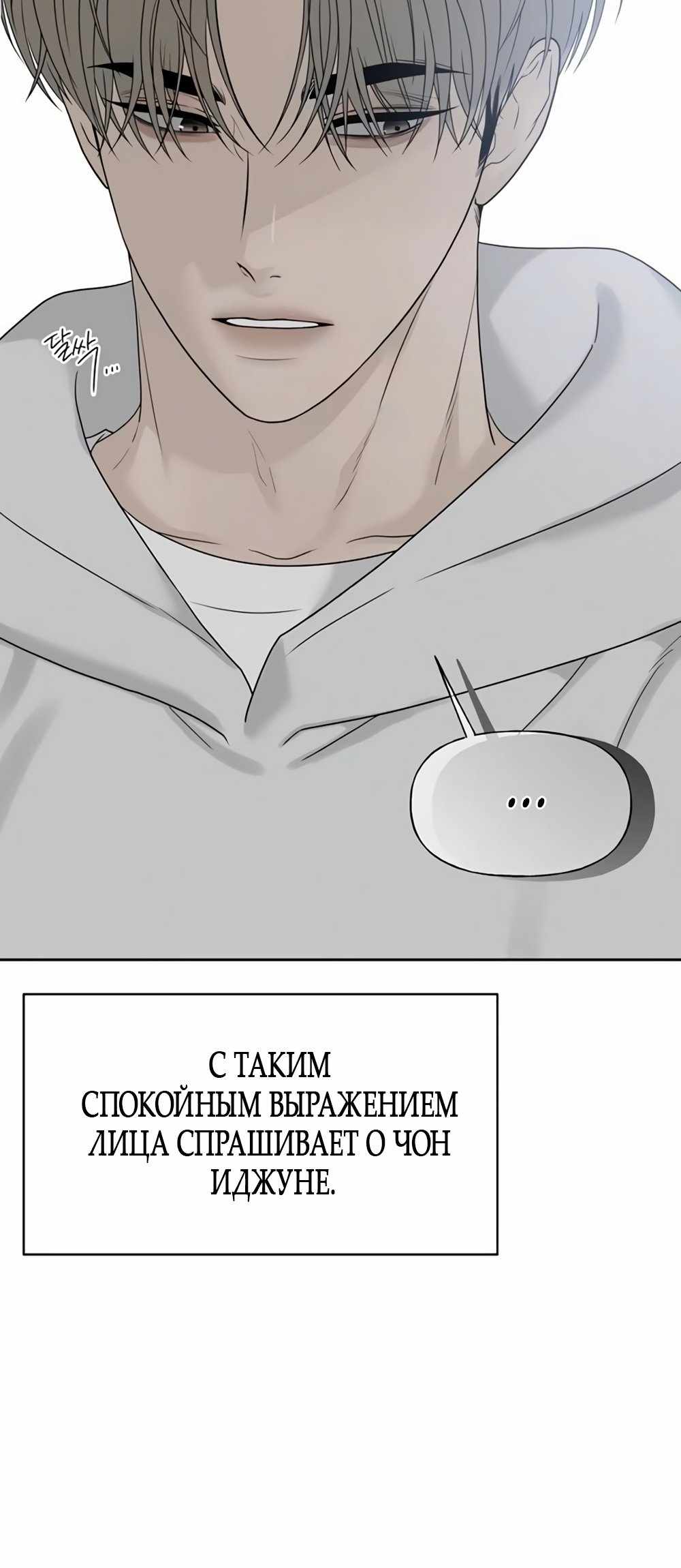 Страница 21 главы 27.00 - Ласковый нарушитель