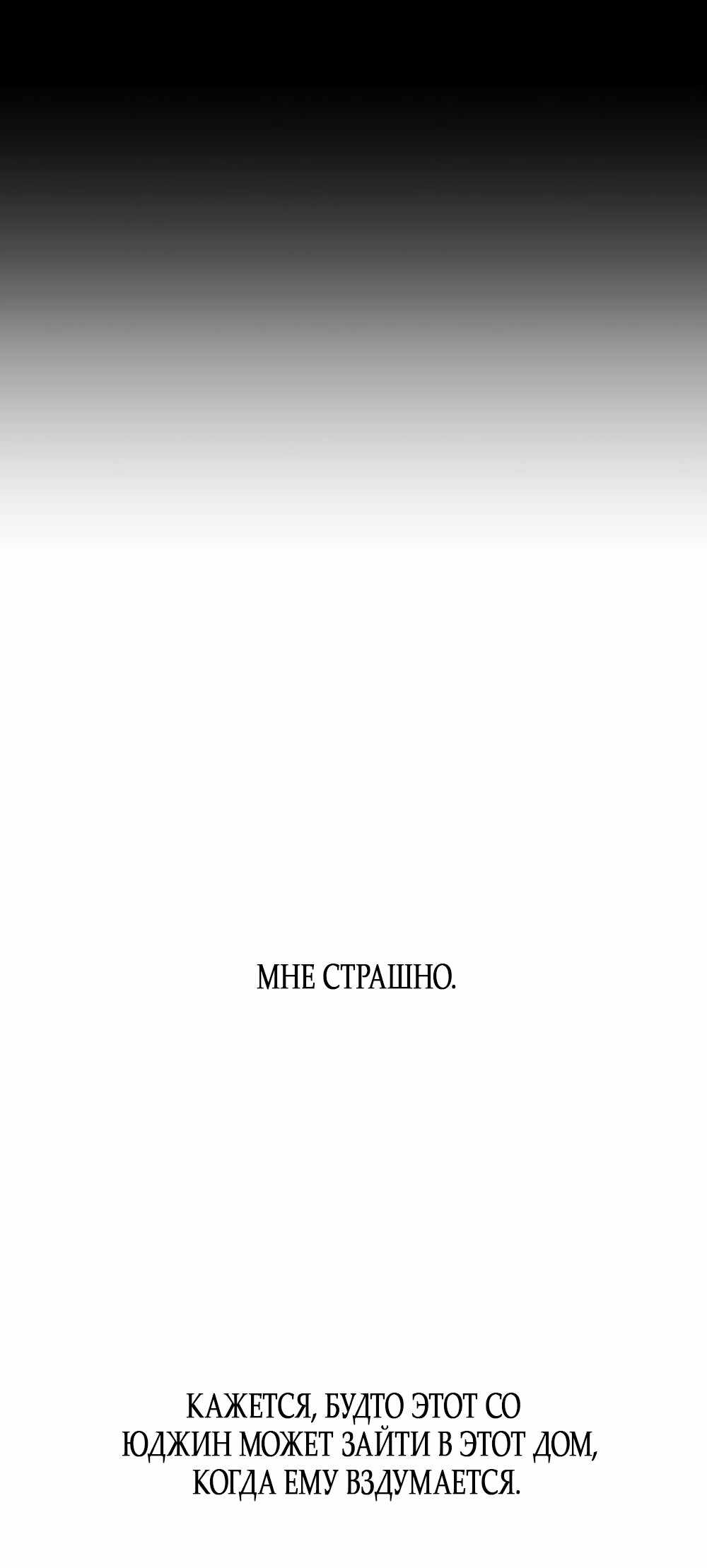 Страница 3071 главы 30.00 - Ласковый нарушитель