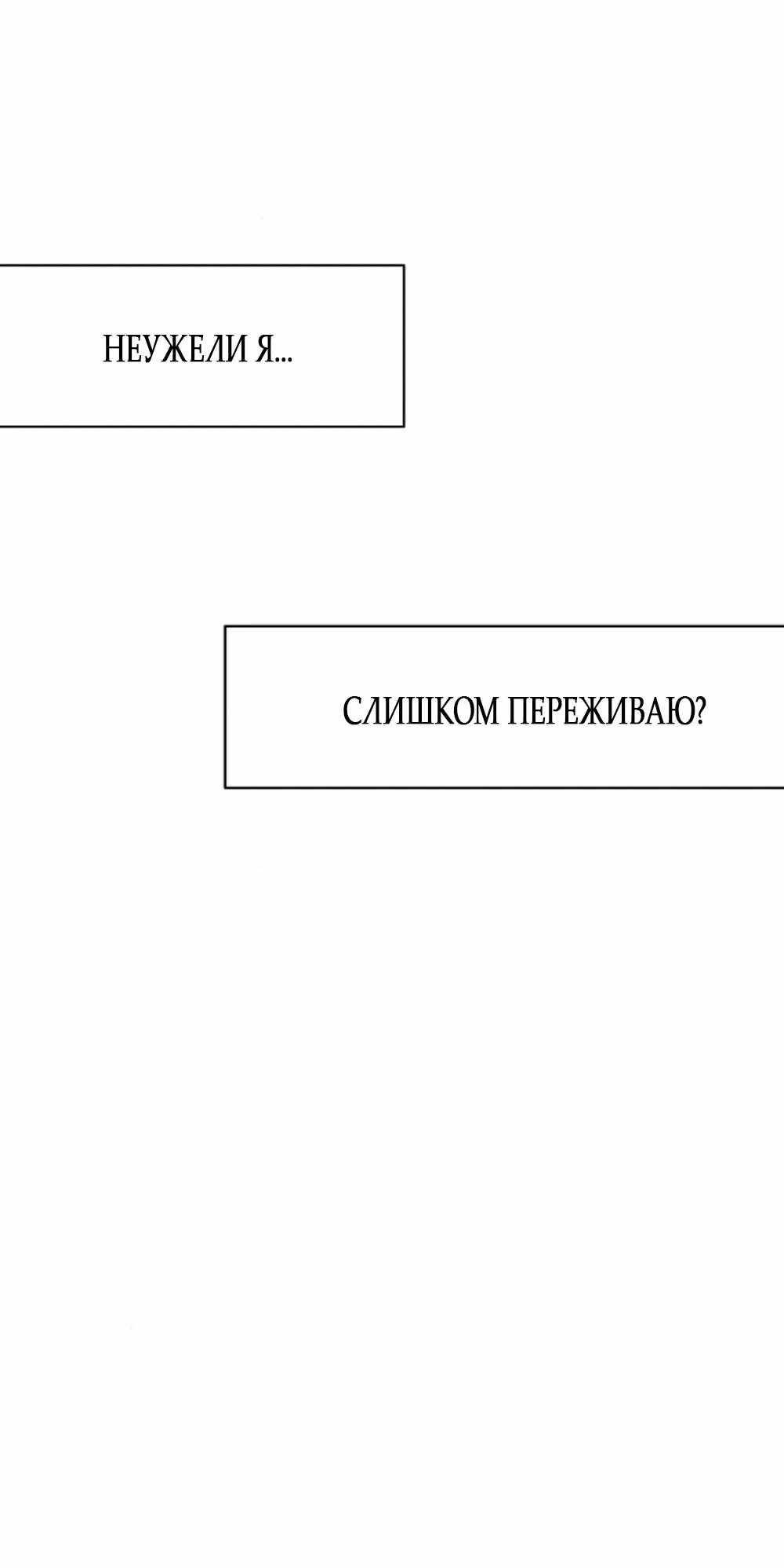 Страница 20 главы 31.00 - Ласковый нарушитель