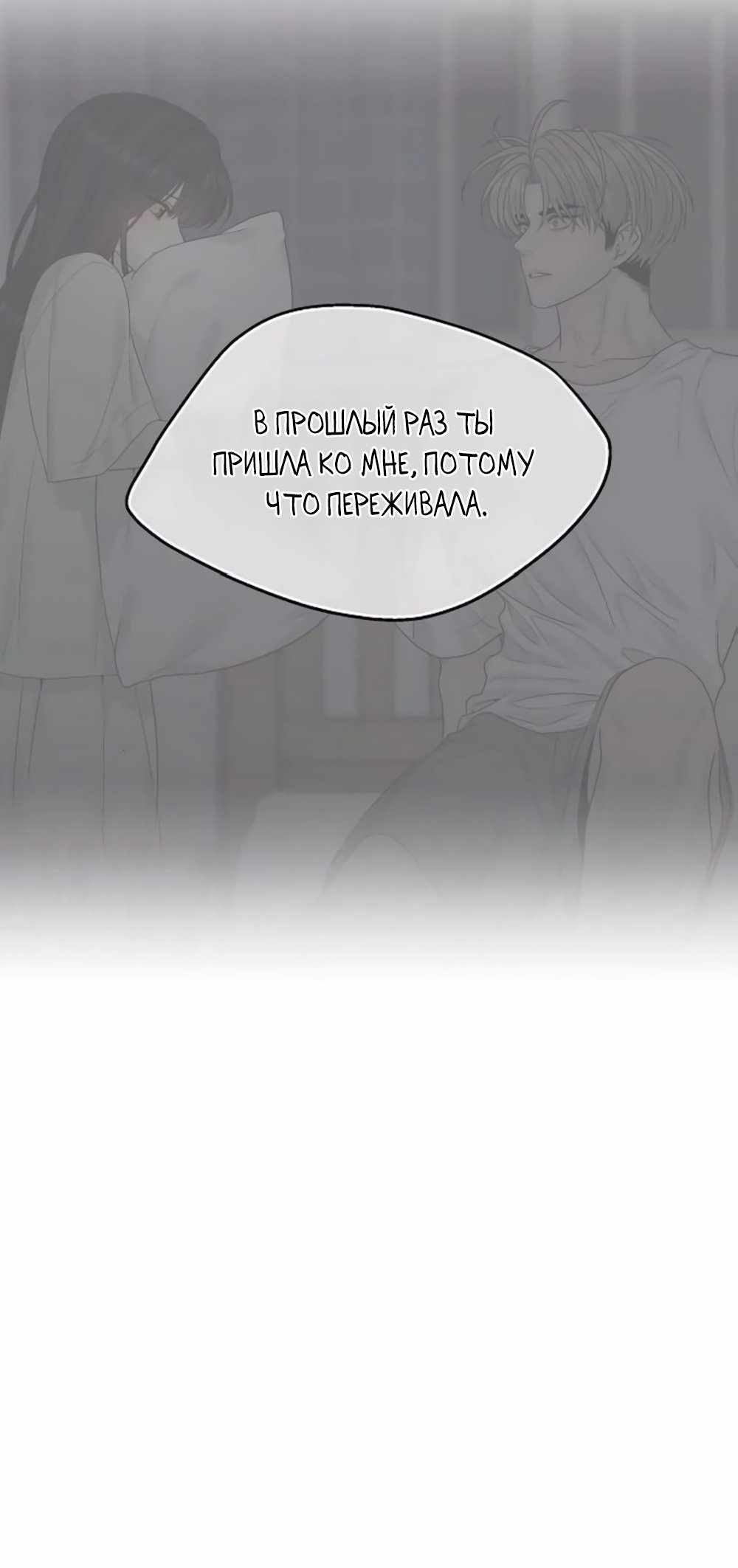 Страница 15 главы 31.00 - Ласковый нарушитель