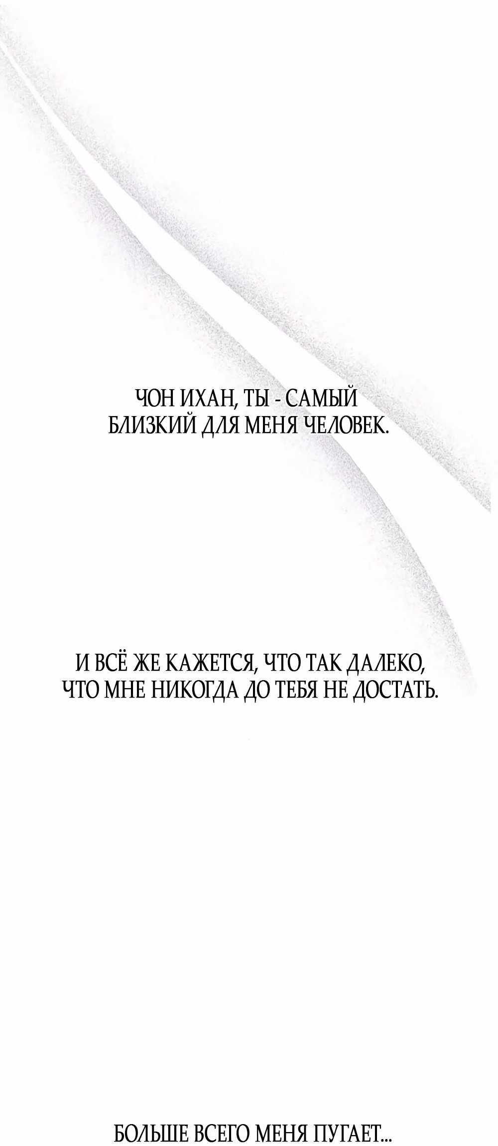 Страница 46 главы 31.00 - Ласковый нарушитель