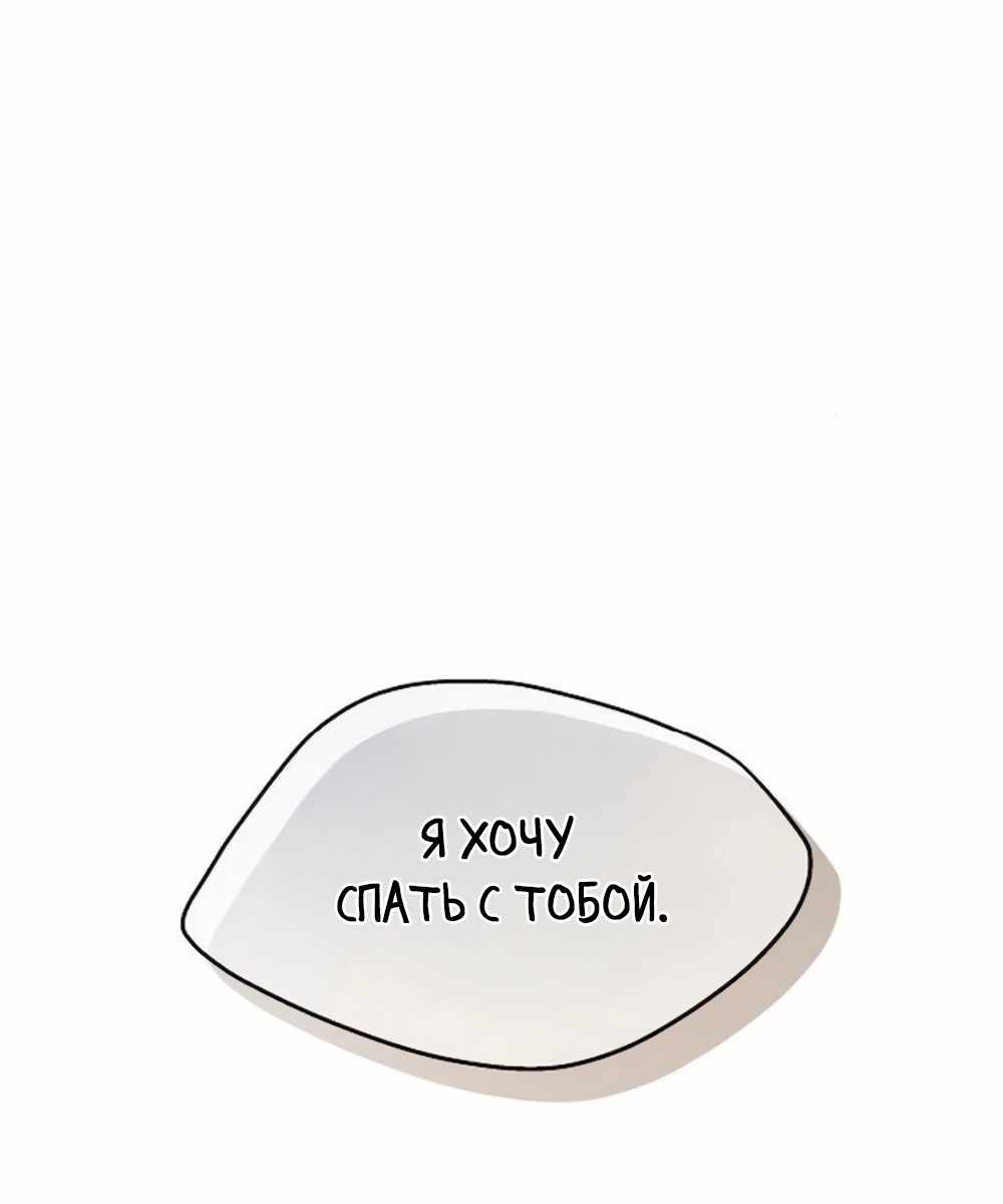 Страница 3 главы 31.00 - Ласковый нарушитель