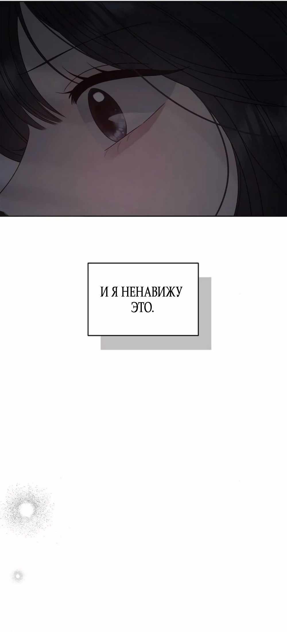 Страница 97 главы 31.00 - Ласковый нарушитель